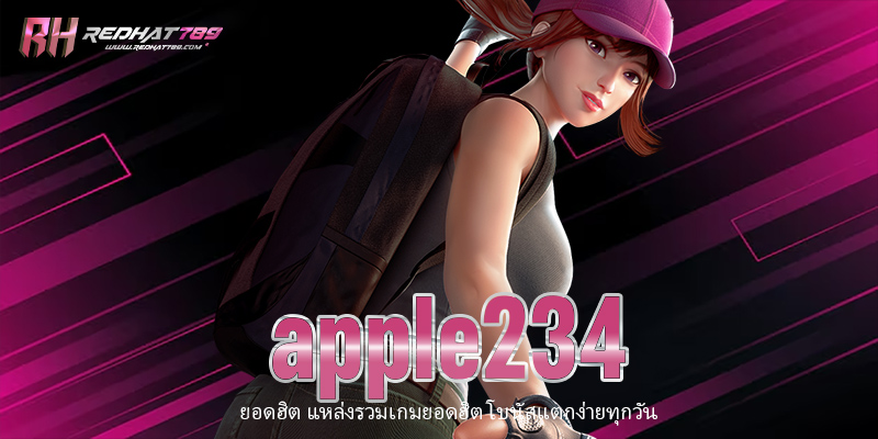 apple234 เว็บพนันออนไลน์ครบวงจร – คาสิโน สล็อต กีฬา ที่เดียวจบ