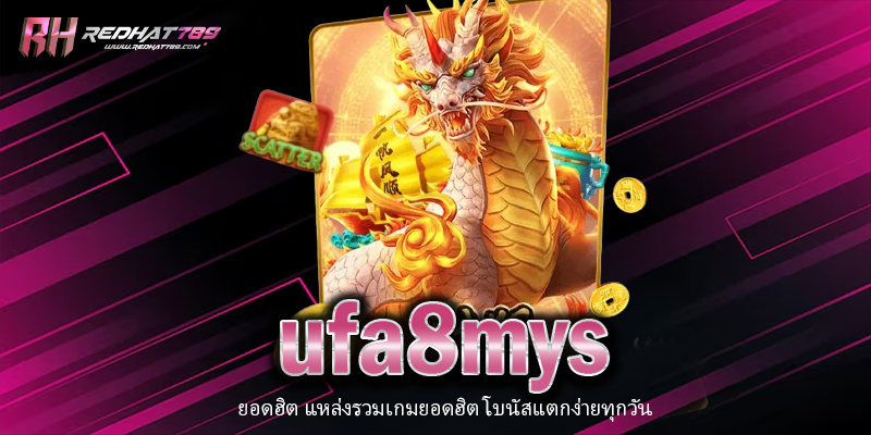ufa8mys เว็บพนันออนไลน์ครบวงจร ที่นักเดิมพันไทยไว้วางใจมากที่สุดในปี 2025