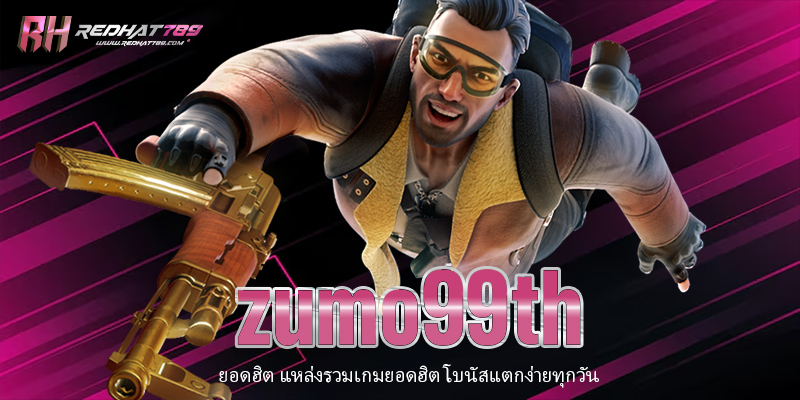 Zumo99th เว็บเดิมพันออนไลน์ที่มาแรงที่สุดในปี 2025
